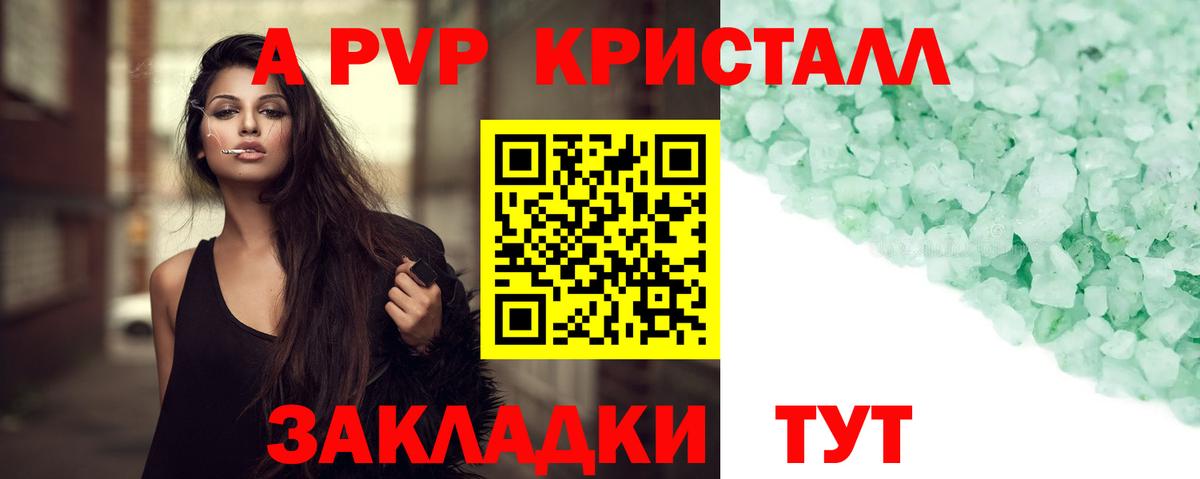 Alpha PVP мука Белореченск