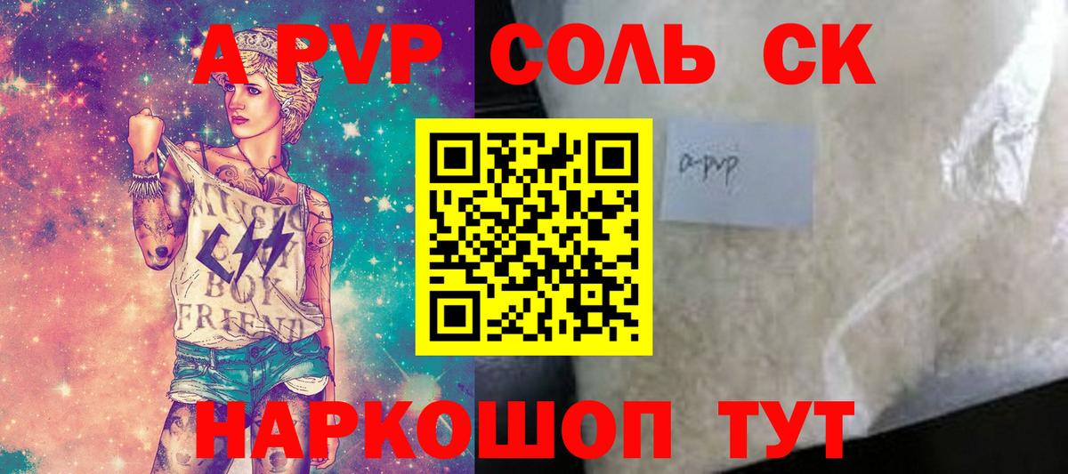 A-PVP Crystall  Альфа ПВП Crystall  Белореченск  Вход с VPN  APVP крисы CK 