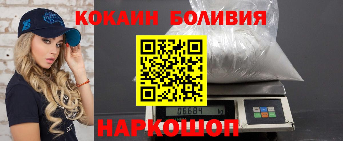 КОКАИН 98%  COCAIN Fish Scale  Вход с VPN  Белореченск 