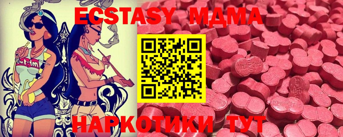 Экстази Дубай Белореченск
