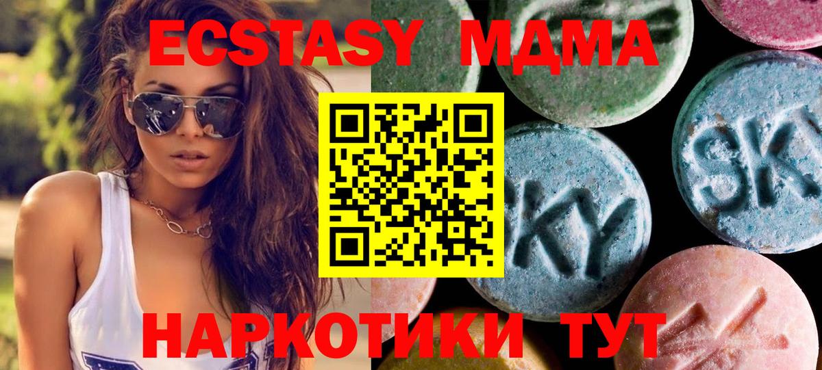 Белореченск  ЭКСТАЗИ Philipp Plein  Экстази  Вход с VPN 