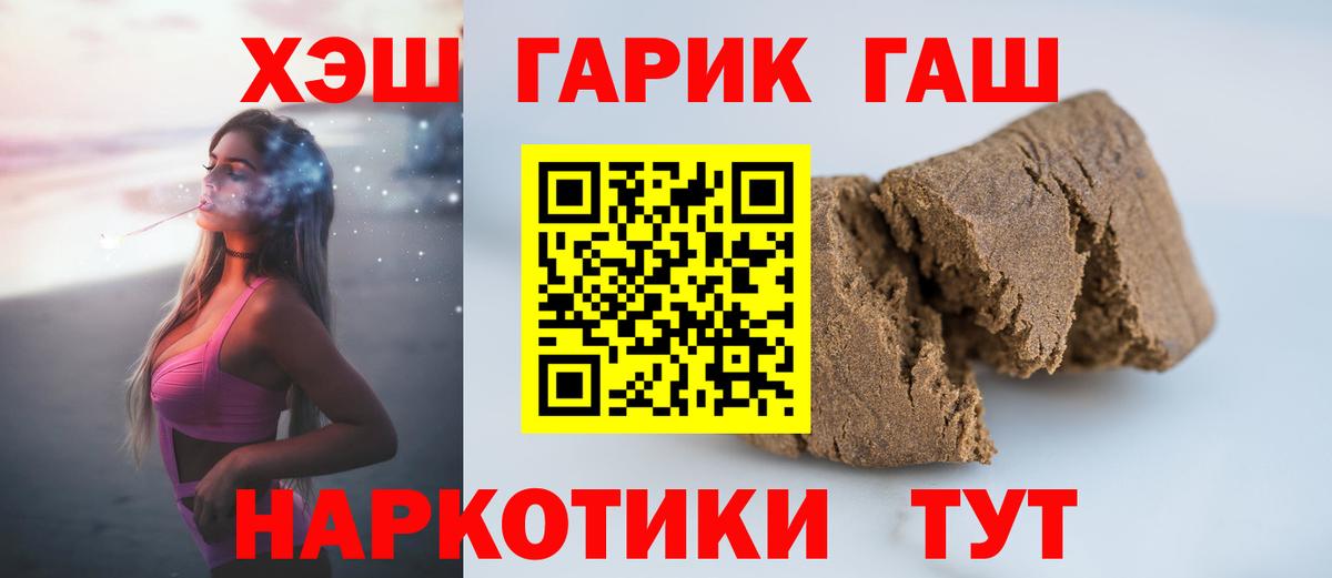 ГАШ  Вход с VPN  Белореченск  ГАШ индика сатива  ГАШ гарик 