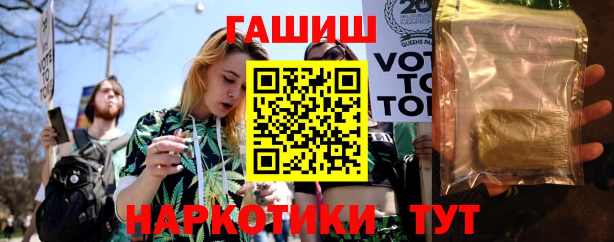 ГАШ Cannabis Белореченск