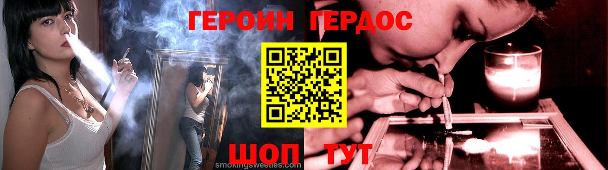 Героин афганец  Вход с VPN  Белореченск 