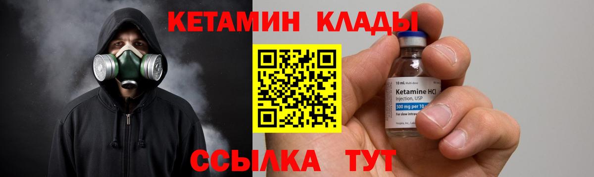 КЕТАМИН VHQ  Вход с VPN  КЕТАМИН ketamine  Белореченск 