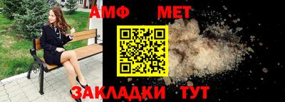 мет Апшеронск