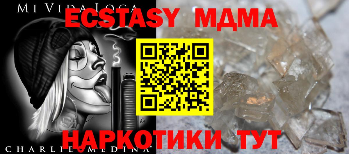 МДМА VHQ Белореченск