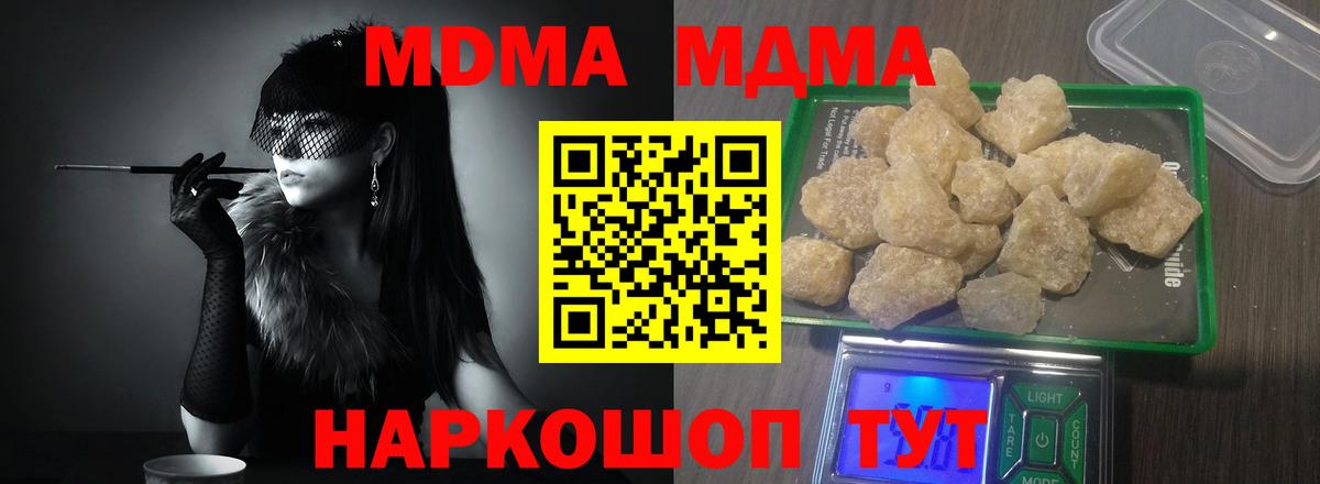МДМА Molly  Вход с VPN  МДМА Molly  Белореченск 