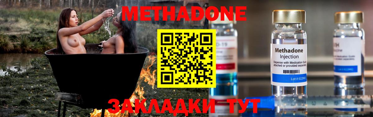 Белореченск  МЕГА сайт  Метадон methadone  Вход с VPN  МЕТАДОН methadone 