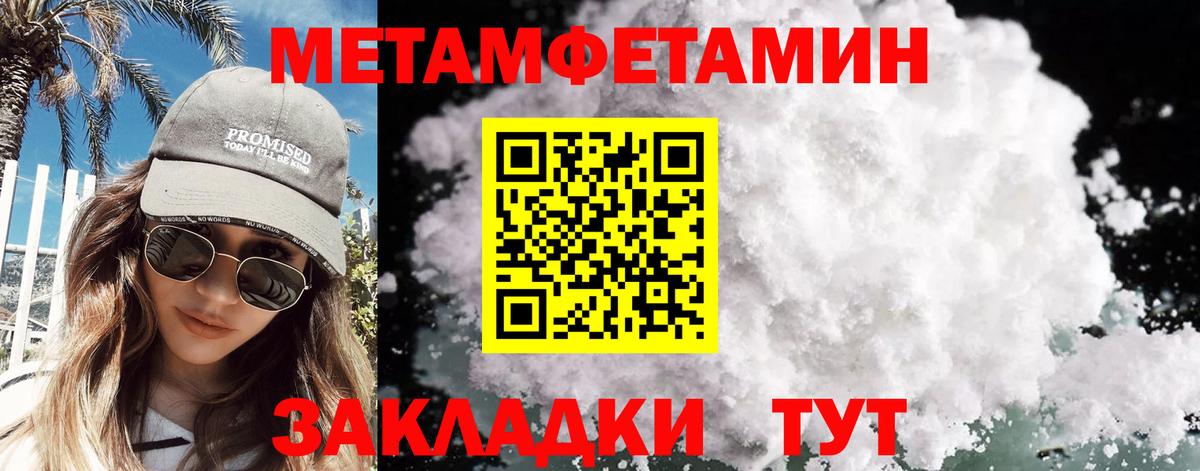 Метамфетамин пудра  Метамфетамин пудра  Белореченск  Вход с VPN 