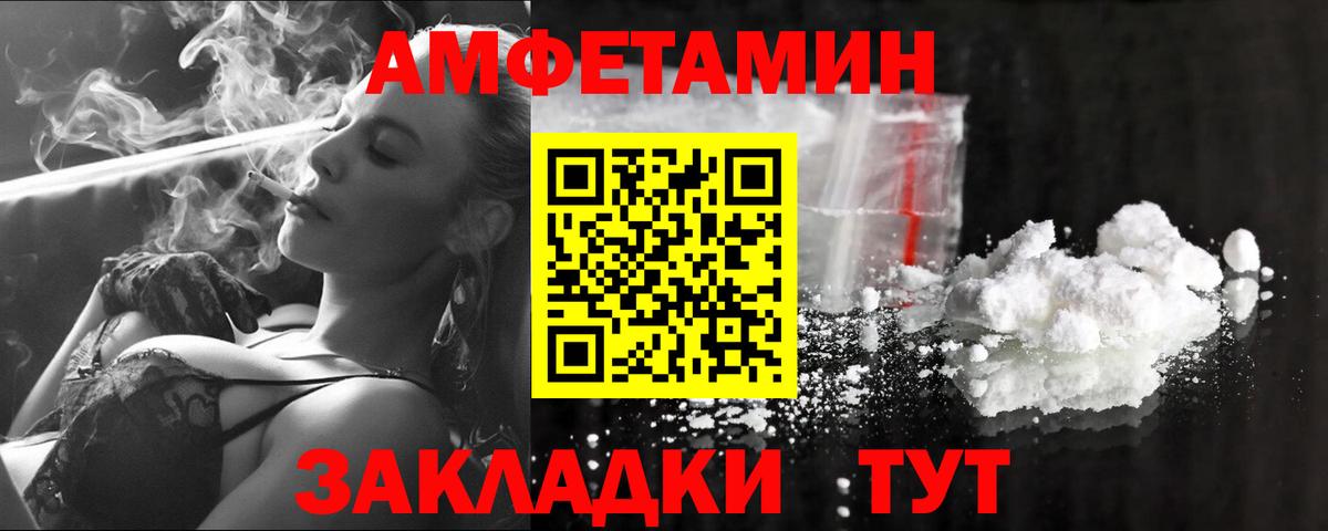 МЕТАМФЕТАМИН винт Белореченск