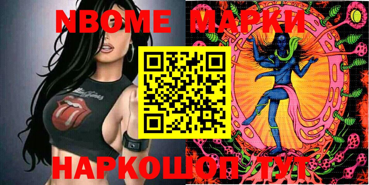 Марки 25I-NBOMe 1,8мг  Марки 25I-NBOMe 1,8мг  Вход с VPN  цена   Белореченск 