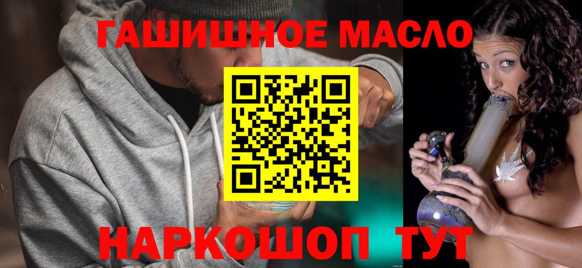 Белореченск  Дистиллят ТГК THC oil  Вход с VPN 